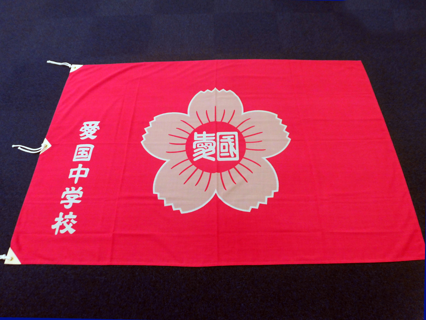 2025年7月の製品 - 三上旗店