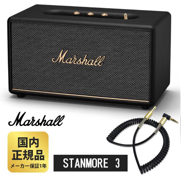 マーシャル Marshall STANMORE 3 Bluetooth Black + AUX対応カール