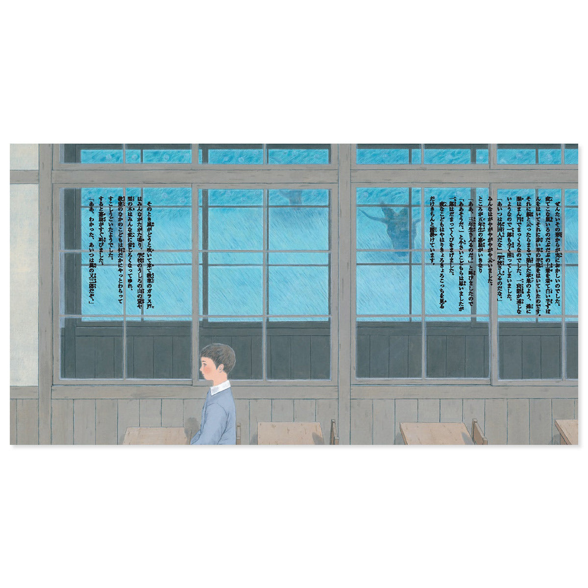 風の又三郎 – ミキハウスオフィシャルサイト