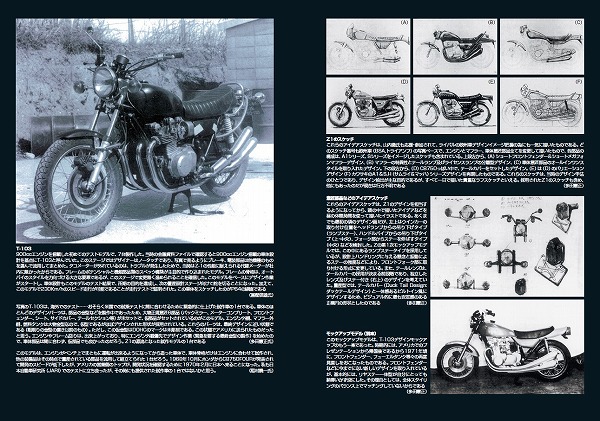 カワサキZの源流と軌跡 特別限定版 | 三樹書房