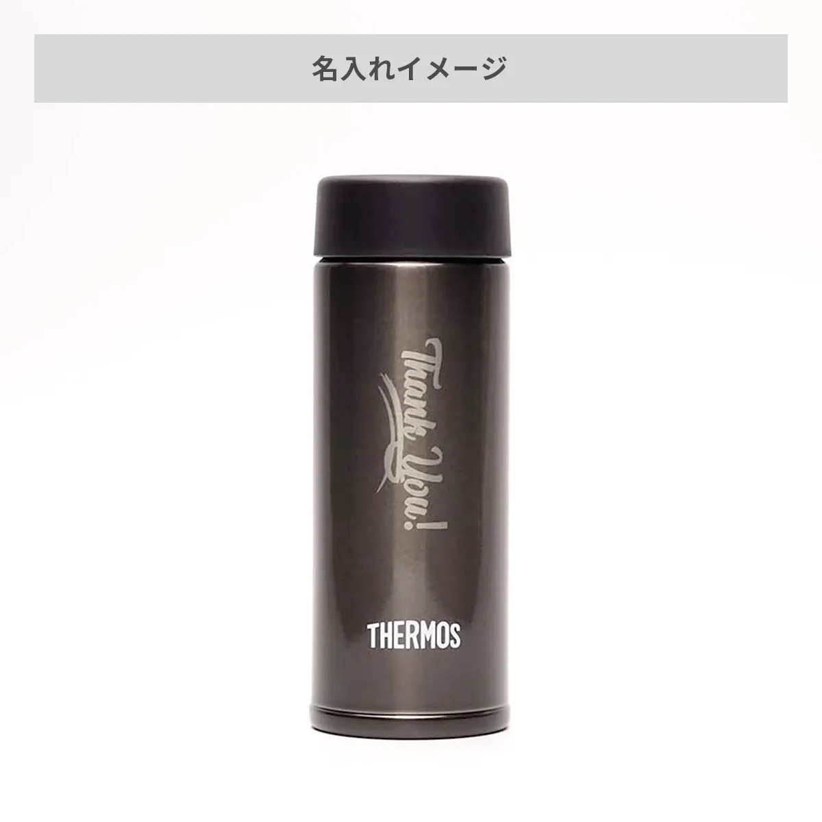 短納期】サーモス 真空断熱ポケットマグ 120ml【オリジナルステンレス