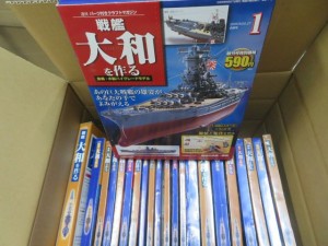 デアゴスティーニ 週刊パーツ付きクラフトマガジン戦艦 大和を作る