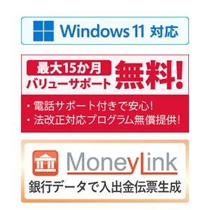 ソリマチ 販売王25 販売・仕入・在庫 3ライセンスパック - ソリマチ
