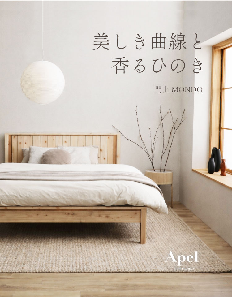 ベッド｜マットレス専門通販｜快眠を支える国産品質｜源ベッド本店