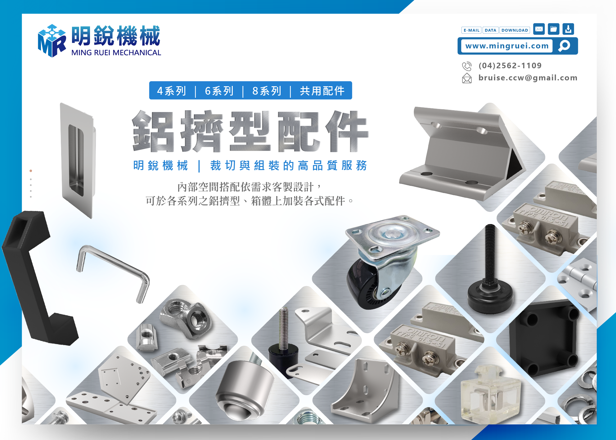 8系列】 3540角度連結配件| 明銳機械股份有限公司MING RUEI MECHANICAL