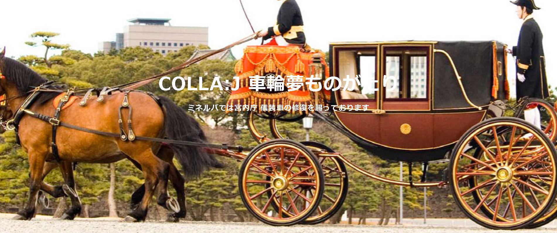 巨大な骨董馬車引きオルゴール珍品‼️