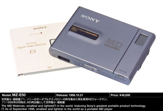Sony MZ-E50 [MiniDisc Wiki]