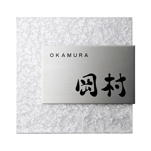 リファイン | リファイン | おしゃれな表札や看板製作のご依頼