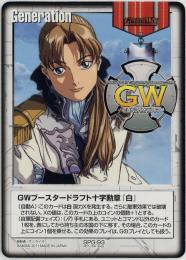 ゴ*ド様 ガンダムウォーBOOSTER DRAFT KING 限定スリーブ 未使 m*有様