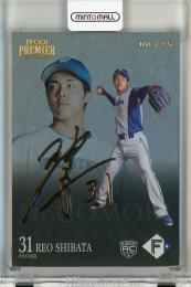 ミントモール / MINT 千葉店 / EPOCH 北海道日本ハムファイターズ