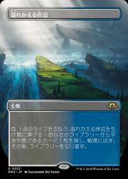 ミントモール / MINT GAMES MTG(東日本橋) / 【MH3】【JPN】【Foil