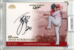 ミントモール / MINT 立川店 / 2024 EPOCH 広島東洋カープ PREMIER