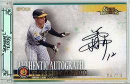 ミントモール / MINT 浦和店 / 2024 EPOCH 阪神タイガース STARS