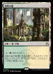 MTG寺院の庭 両面 拡張アート foil 4枚 セット Foil】《寺院の庭