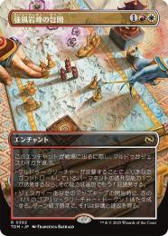 ミントモール / MINT GAMES MTG(東日本橋) / 【TDM】【JPN】〈392-R-WR