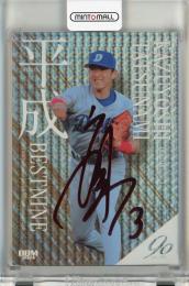 ミントモール / MINT 千葉店 / BBM プロ野球90周年 2024 立浪和義 平成