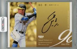 ミントモール / MINT 浦和店 / 2024 BBM プロ野球90周年 鳥谷敬 直筆