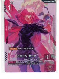 ミントモール / MINT GAMES 池袋店 / 赤【GD02-091】ハマーン・カーン