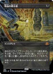 ミントモール / MINT GAMES MTG(東日本橋) / 【DMR】【JPN】【Foil