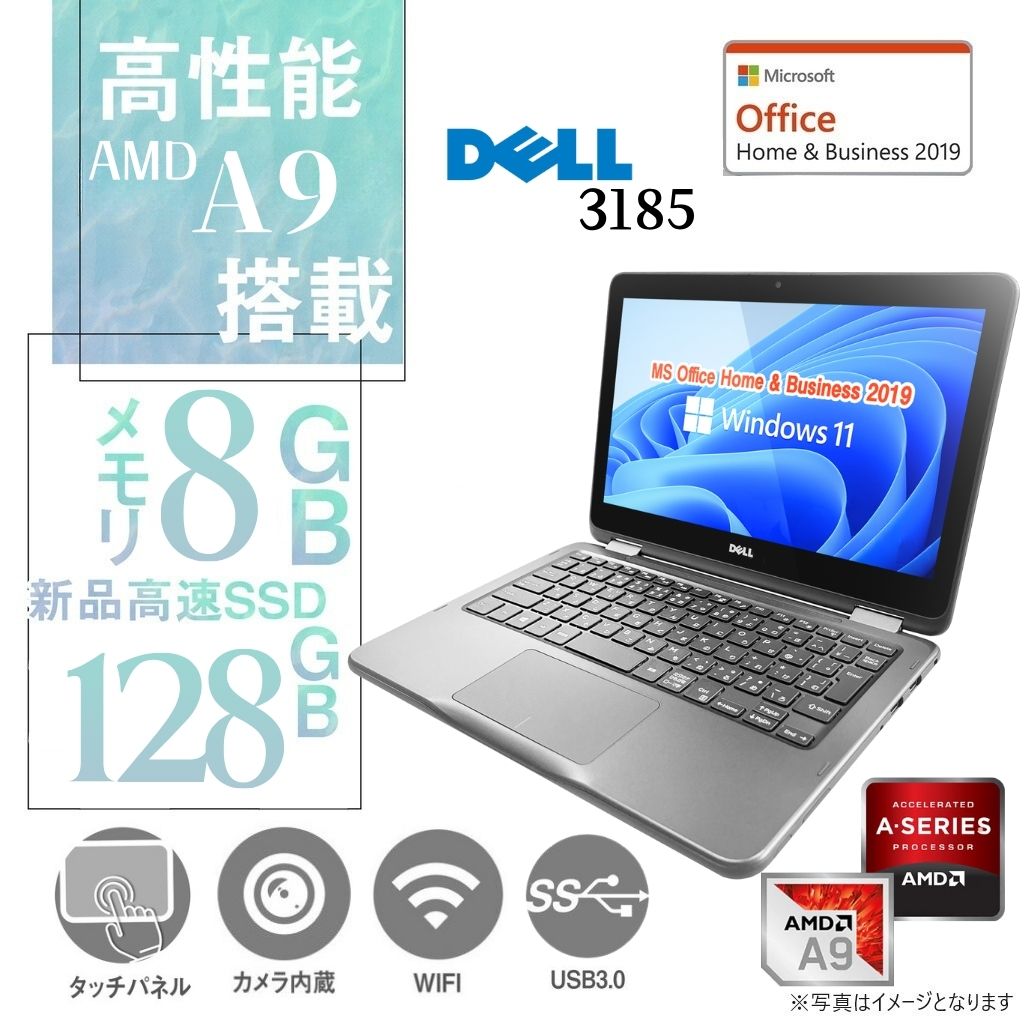 タッチパネル機能搭載 11.6型 ノートPC/DELL （デル）3185 / Win11 Pro