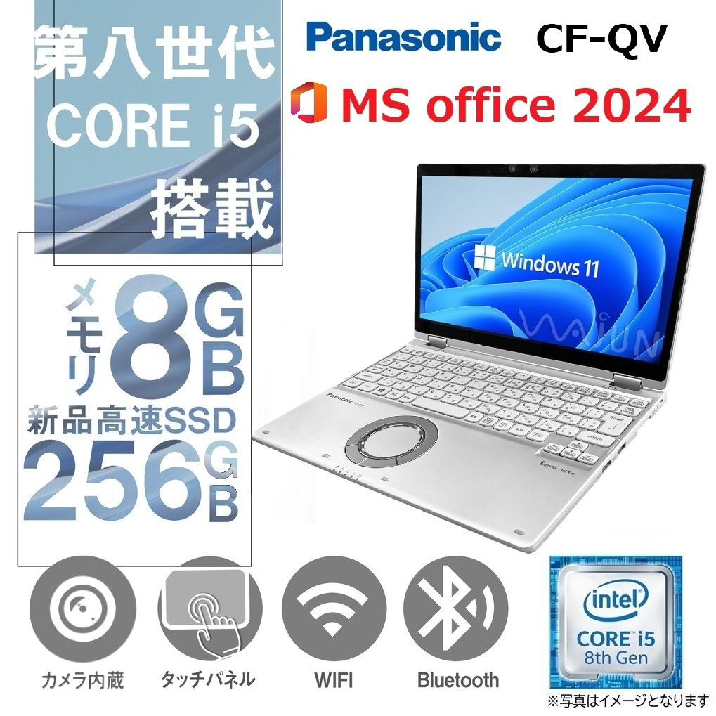 タッチパネル搭載 / Panasonic ノートPC CF-QV / Win11 Pro / MS