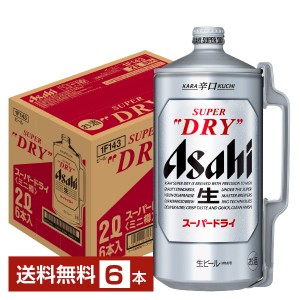 アサヒ スーパードライ 2000ml ミニ樽 6本 1ケースの通信販売