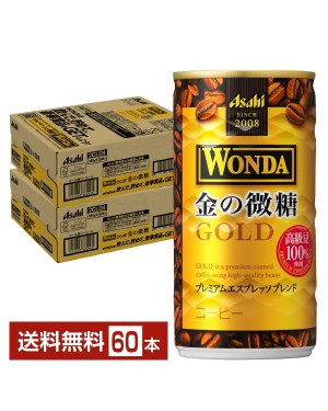 ワンダ モーニングショット アサヒの通信販売 コーヒー