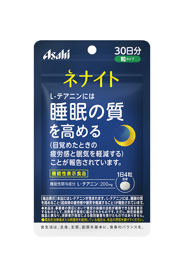 ネナイト アサヒグループ食品の通信販売 機能性表示食品