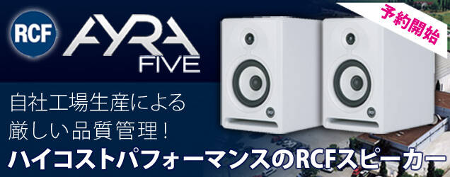 RCF Ayra 5 White 登場！自社製パーツで作られた高コスト