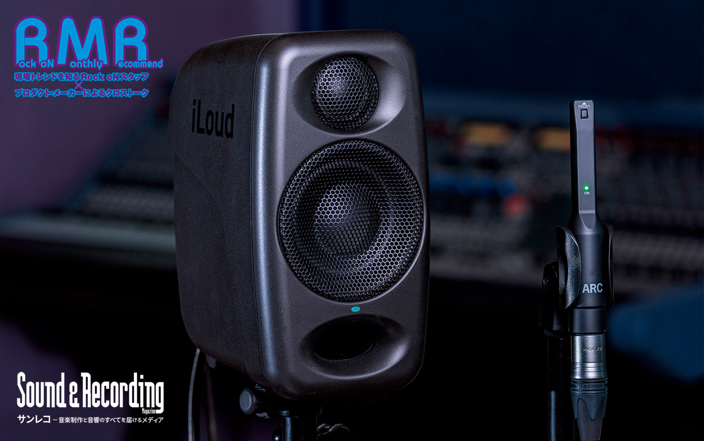 IK Multimedia(アイケーマルチメディア) iLoud Micro Monitor Pro