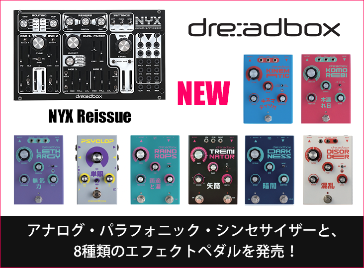 Dreadboxがアナログ・パラフォニック・シンセサイザーNYX Reissue、8