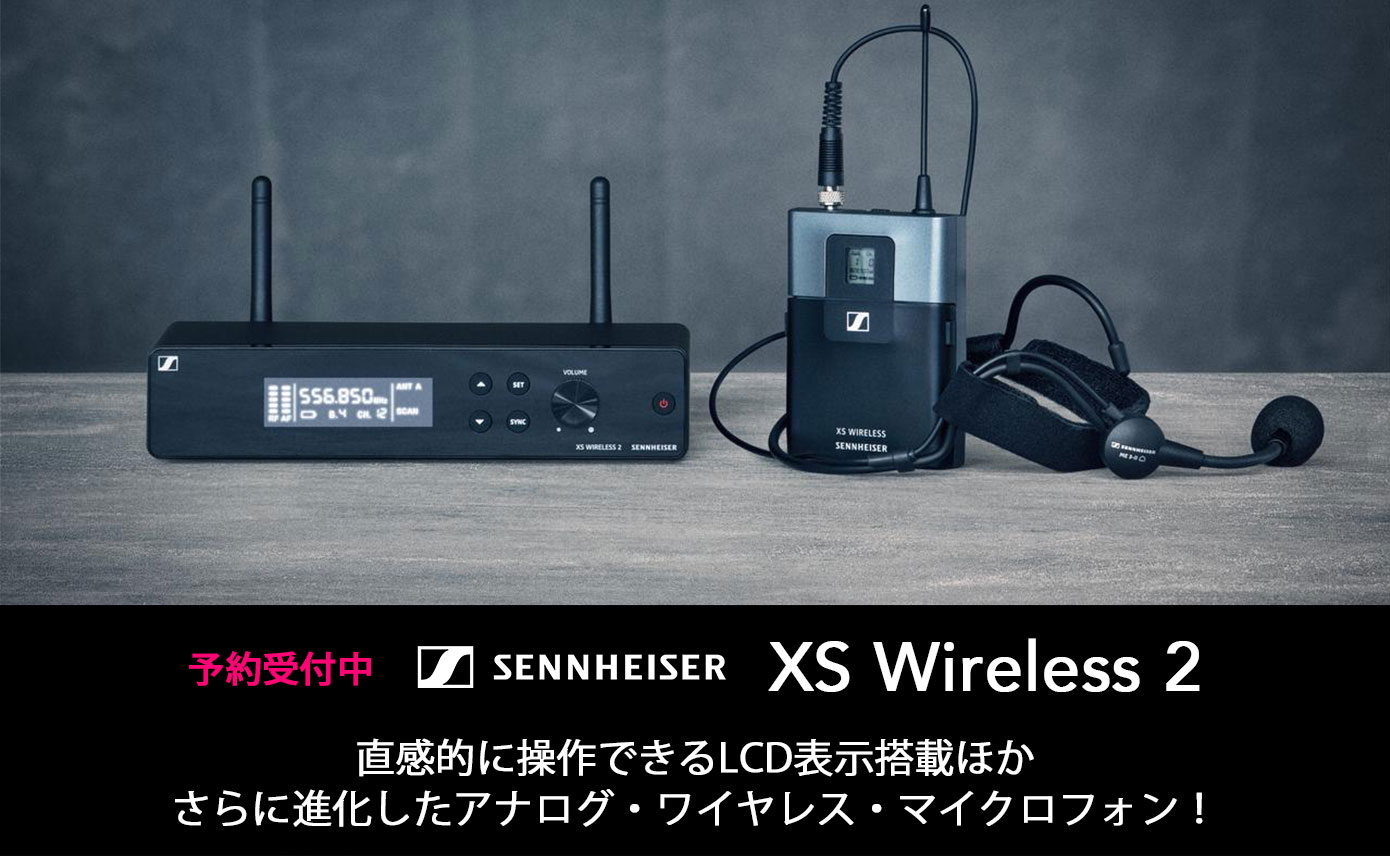 SENNHEISERが手軽に使えるワイヤレスマイクXS Wireless 2を発表！3種類