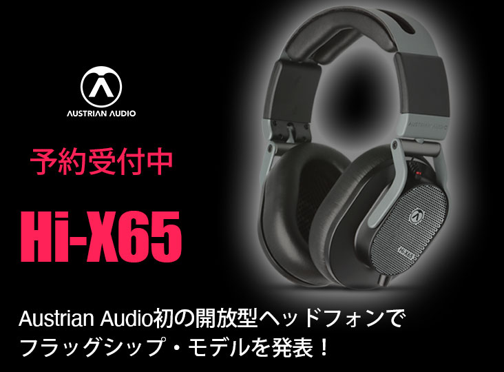 Austrian Audio初の開放型ヘッドフォンでフラッグシップ・モデルのHi