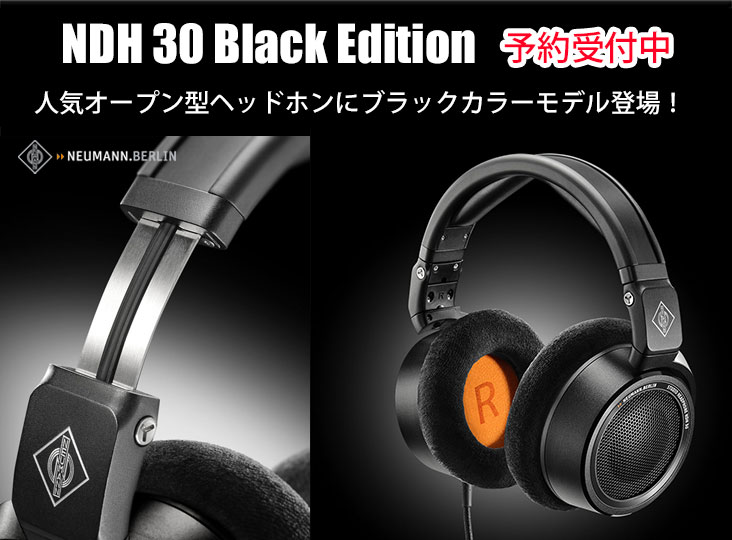 Neumannがオープン型ヘッドホン「NDH 30 Black Edition」を発表！11月