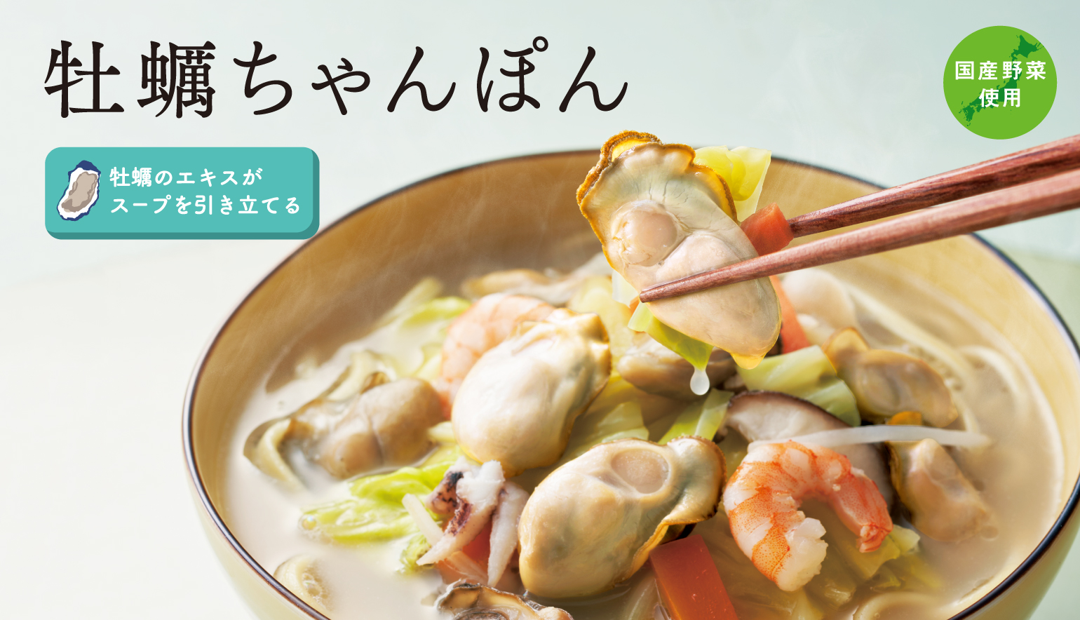 長崎ちゃんぽん・皿うどんのみろくや | オンラインショップTOP