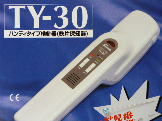 サンコウ電子 (TY-30)ハンディタイプ検針器) 【新品】 ミシン・縫製
