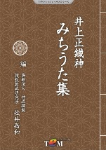神道禊教 ご案内