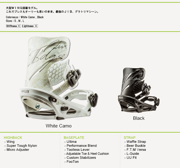 18-19 FLUX(ﾌﾗｯｸｽ)・DSW [White Camo,Black] ≪商品一覧≫