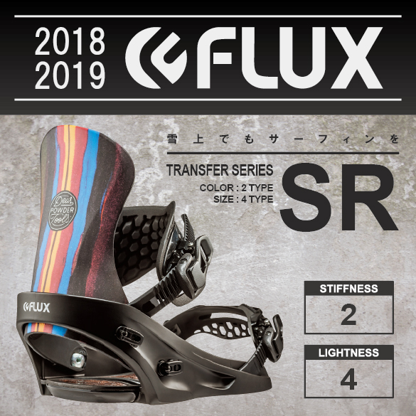 Flux SR ビンディング フラックス パウダー Deus コラボ Sサイズ 18-19