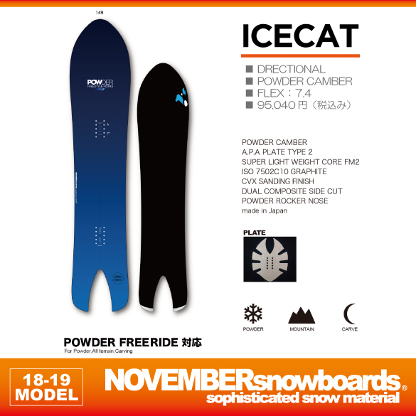 18-19 NOVEMBER(ﾉｰﾍﾞﾝﾊﾞｰ) / ICECAT・スノーボード [149cm] ≪商品一覧