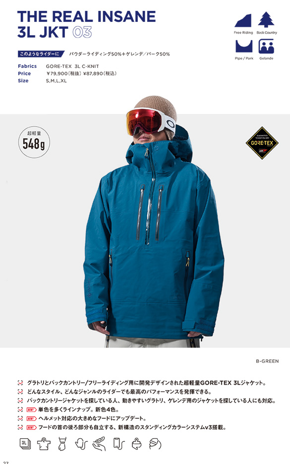 23-24 REW(アールイーダブリュー)・THE REAL INSANE 3L JACKET [GORE