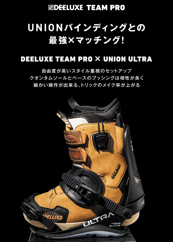 25-26 DEELUXE / TEAM PRO [S3インナー]・ディーラックス チームプロ