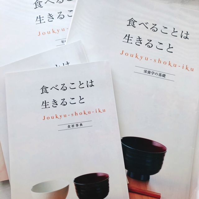 キャリカレ【上級食育アドバイザー】資格取得講座体験レポ | 別館