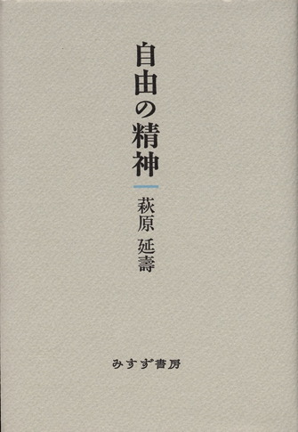 鶴見俊輔書評集成 2 | 1970-1987 | みすず書房