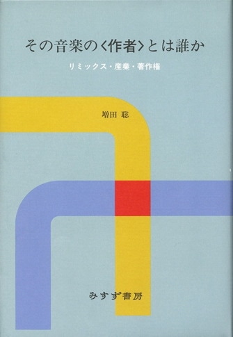 ブラック・ノイズ | みすず書房