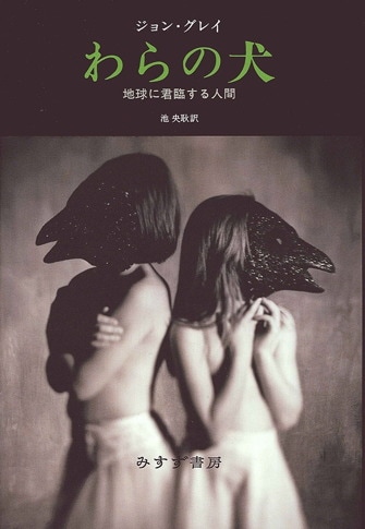 ダンテ『神曲』講義【改訂普及版・新装版】 | みすず書房