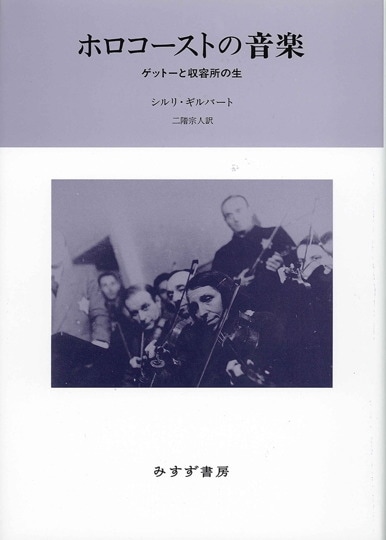 全体主義の起原 3【新版】 | 全体主義 | みすず書房