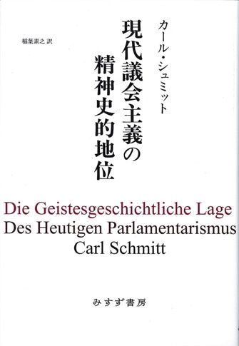 アメリカ建国とイロコイ民主制 | みすず書房