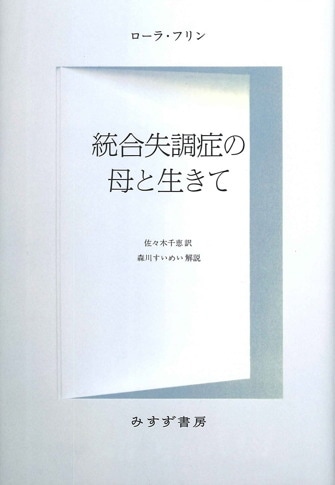 精神病理学研究 2 | みすず書房