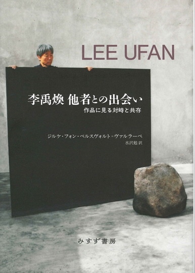 ジャコメッティ 彫刻と絵画 | みすず書房